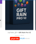 ⁦Black Friday Pro – إضافة الخصومات الذكية لـ WooCommerce⁩ - الصورة ⁦6⁩